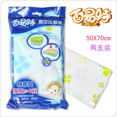 百易特8075#精品加厚压缩袋 秋冬收纳的明智选择