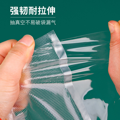 20*30纹路真空袋 19丝网纹袋，专为猪牛肉丸与熟食压缩设计
