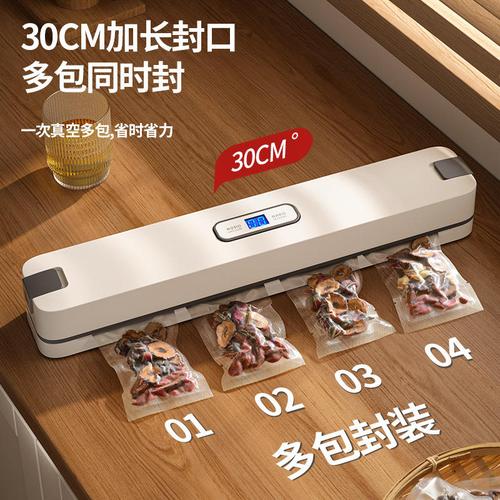 全自动抽真空封口一体机家用厨房食品保鲜密封包装机压缩袋打包机